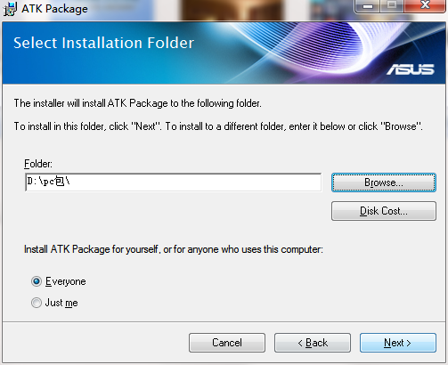 ASUS ATK Package shortcut keys driver driver screenshot