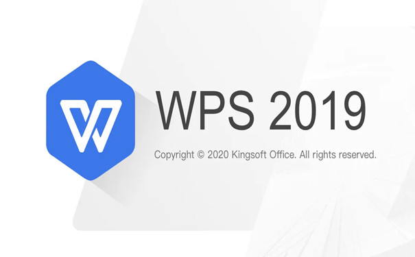 Screenshot of wps office 2019 campus version