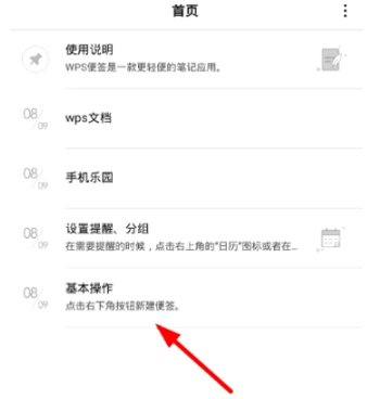 WPS Notes official download