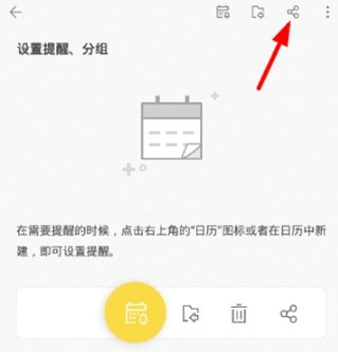 Download the latest version of WPS Notes