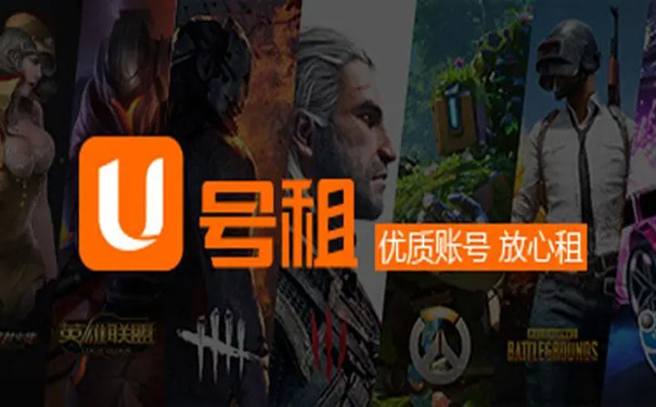 Screenshot of U-number rental