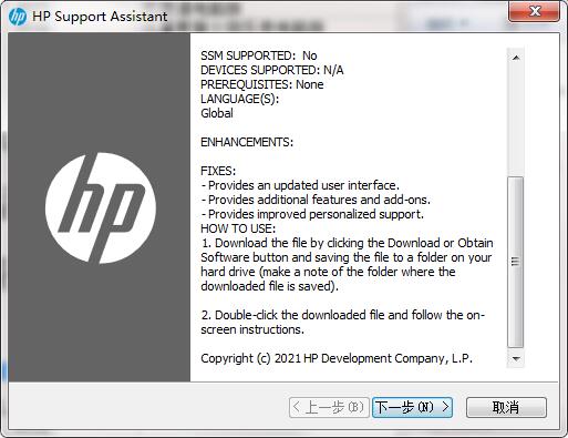 HP Support Assistant Screenshot