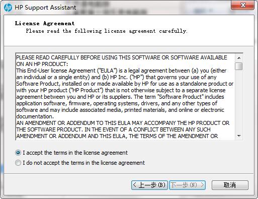 HP Support Assistant Screenshot