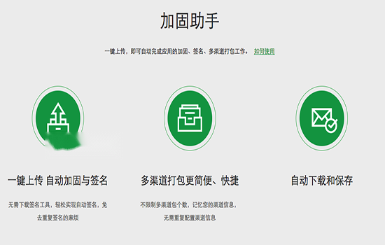 360 Reinforcement Assistant Mac Screenshot