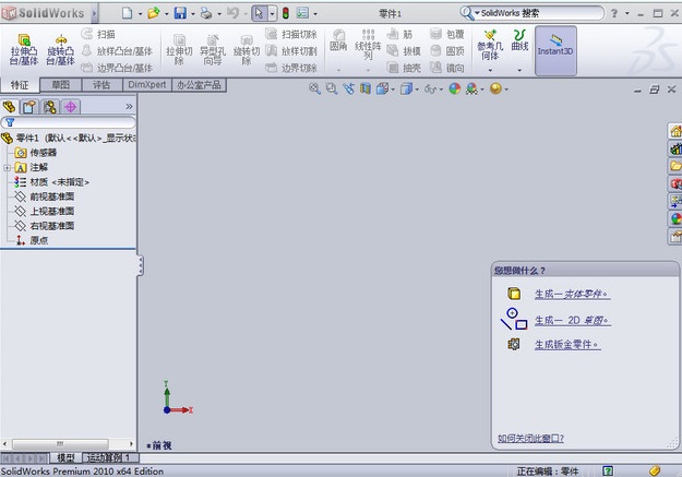 solidworks2008 screenshot