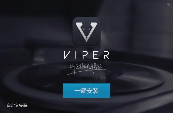 VIPER HiFi screenshot