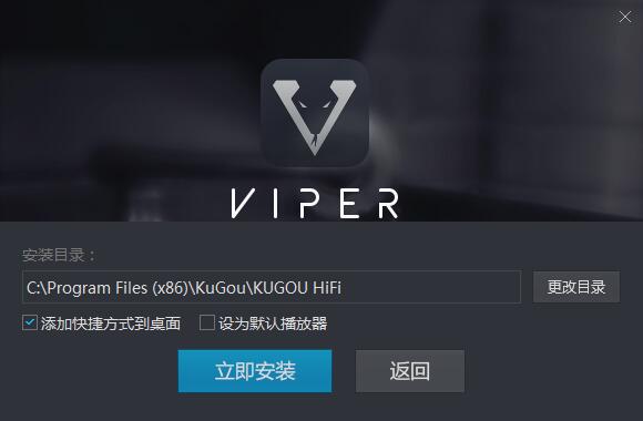 VIPER HiFi screenshot