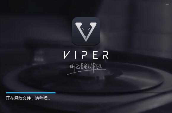 VIPER HiFi screenshot