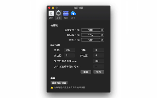 uPic Mac screenshots