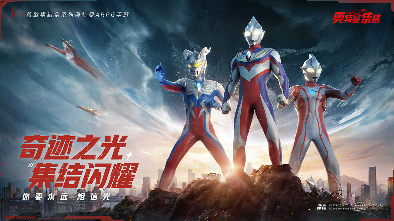 Ultraman: Assemble screenshots