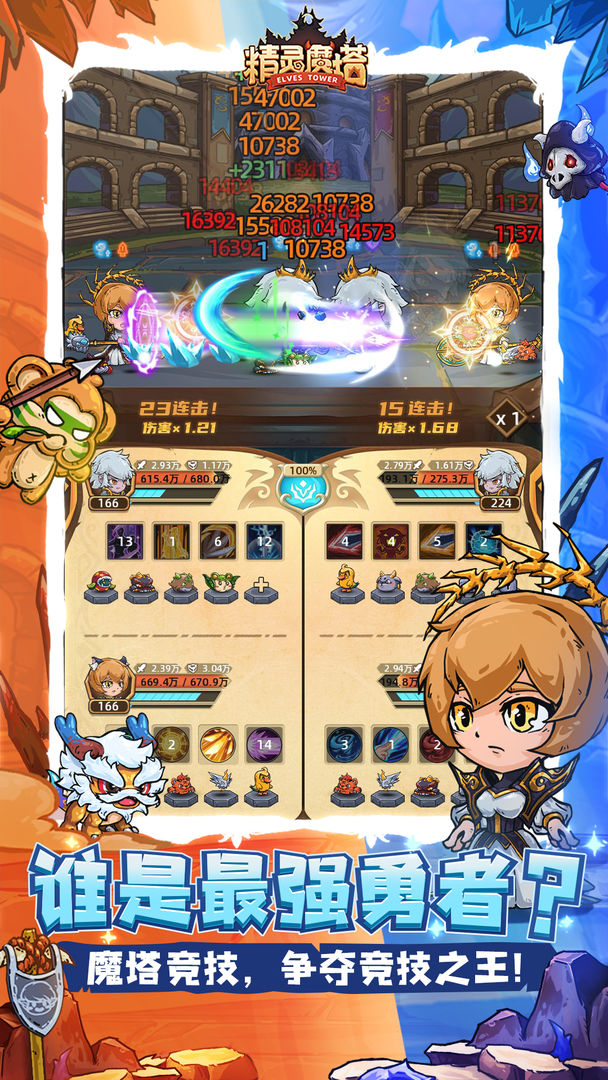 Screenshot of Elf Magic Tower