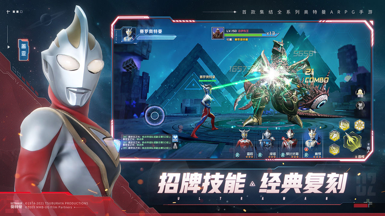 Ultraman: Assemble screenshots