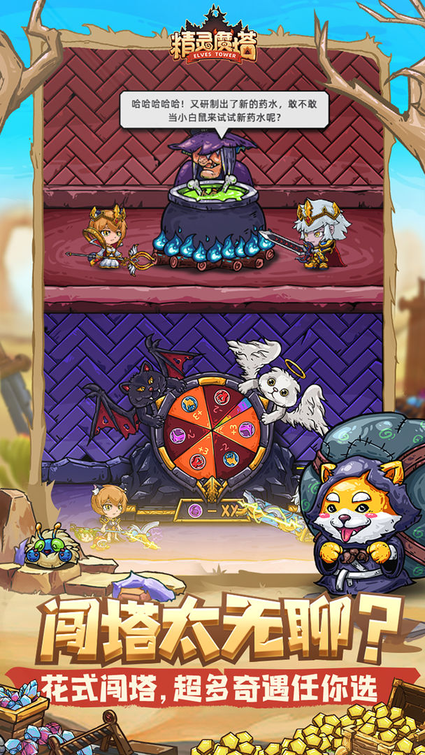 Screenshot of Elf Magic Tower