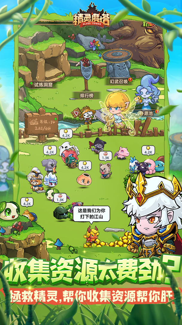 Screenshot of Elf Magic Tower