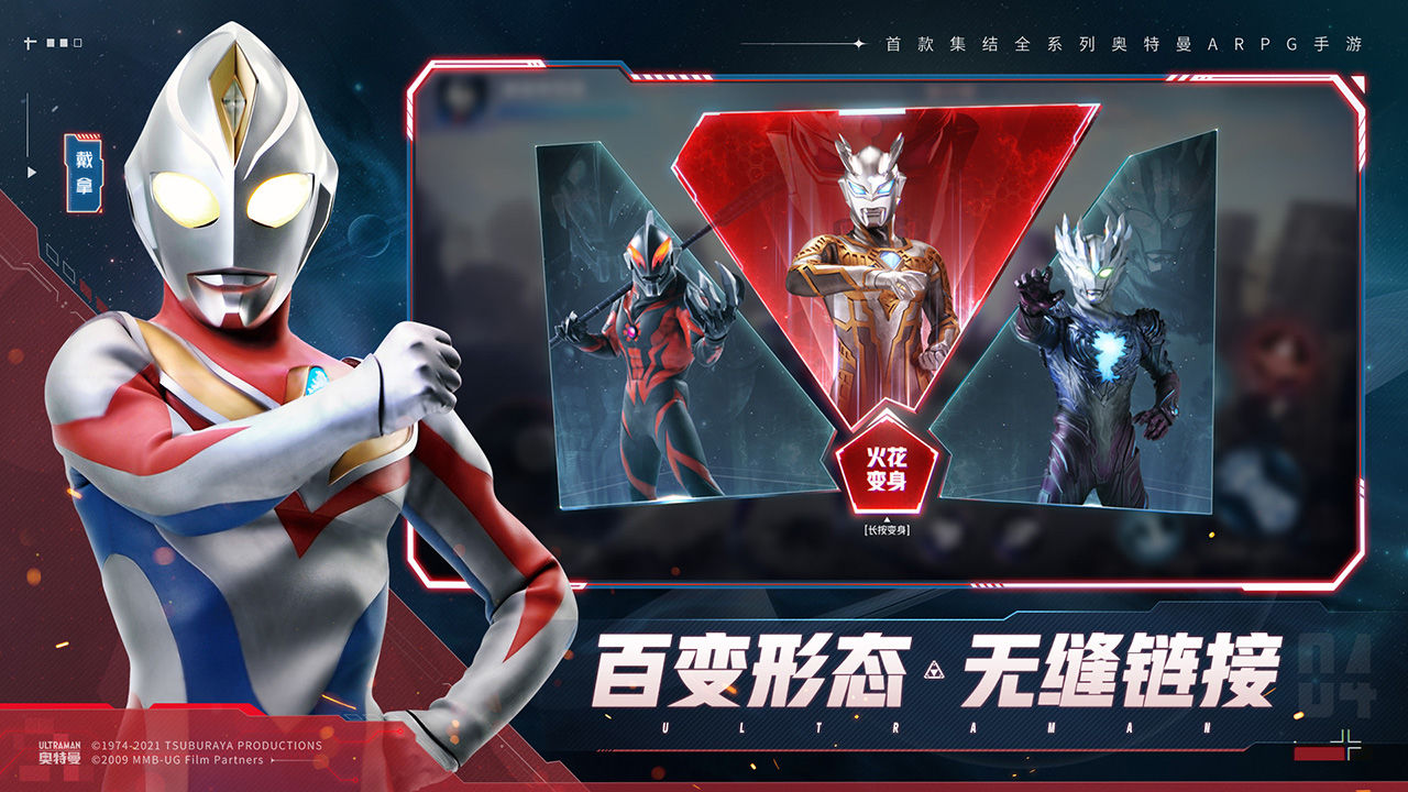 Ultraman: Assemble screenshots