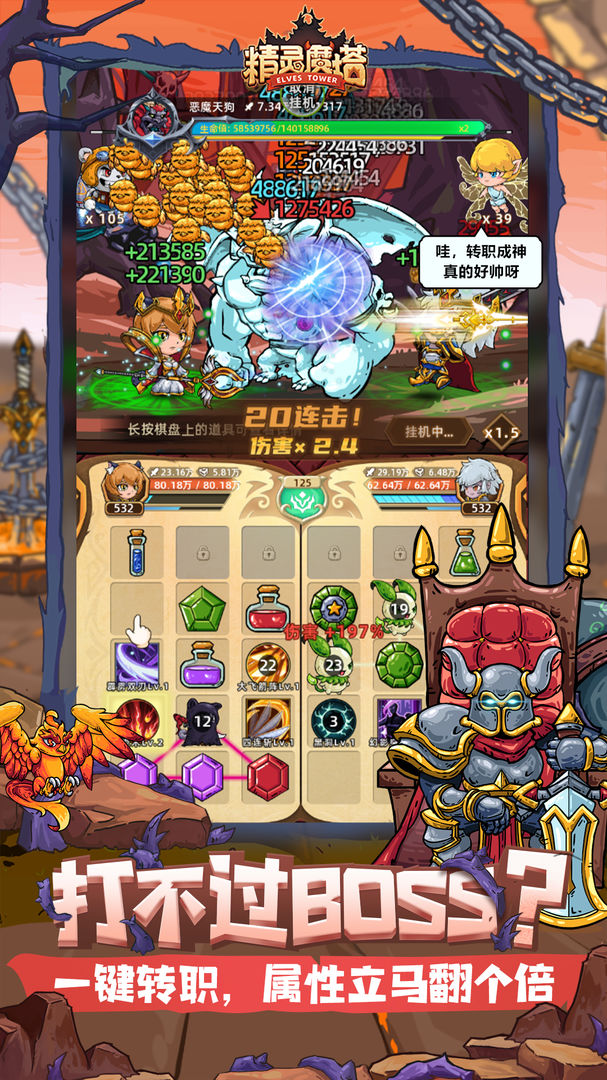 Screenshot of Elf Magic Tower