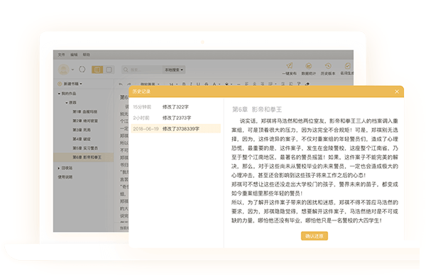 Codewordmao MAC screenshot