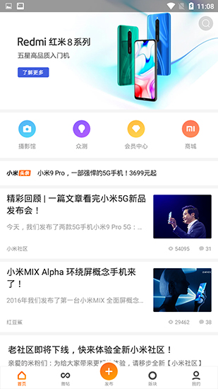 Xiaomi community screenshot