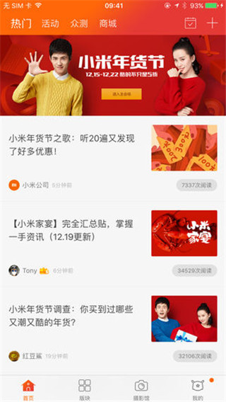 Xiaomi community screenshot