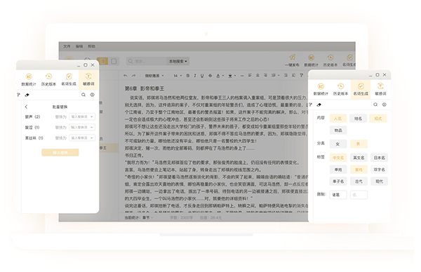 Codewordmao MAC screenshot