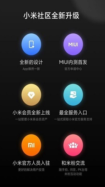 Xiaomi community screenshot