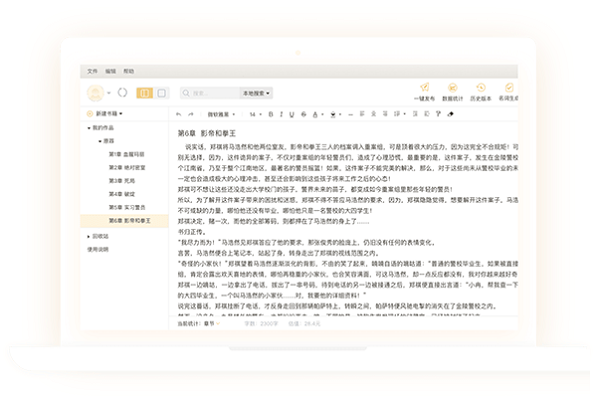 Codewordmao MAC screenshot