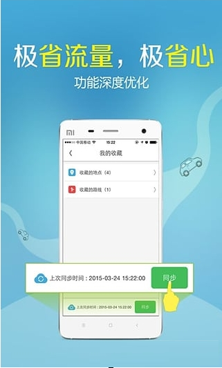 Screenshot of Kailide Navigation Home Edition