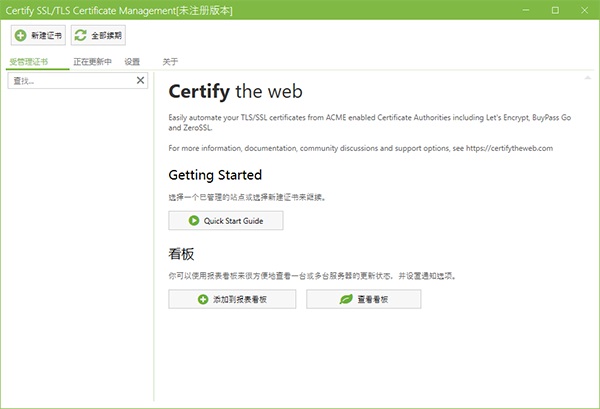 Certify screenshot