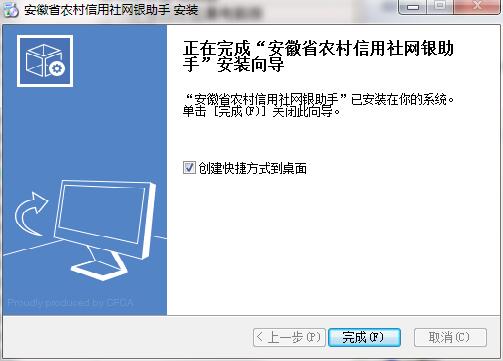 Screenshot of Anhui Rural Credit Cooperatives United Union