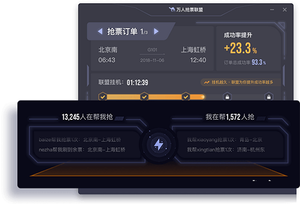 Mac screenshot of Ten Thousand People Grabbing Ticket Alliance