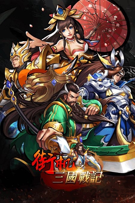 Screenshot of the Three Kingdoms of arcade