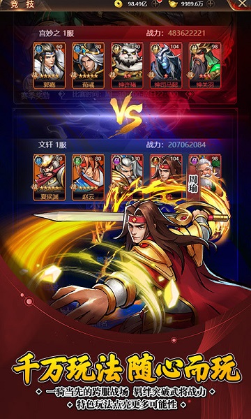 Screenshot of the Three Kingdoms of arcade