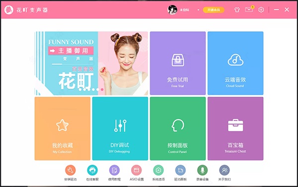 Screenshot of Hanamachi Voice Changer