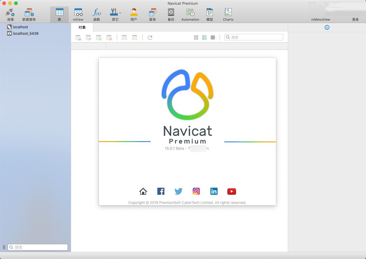 Navicat Premium for Mac screenshots
