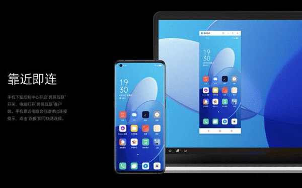 OPPO cross-screen interconnection screenshots