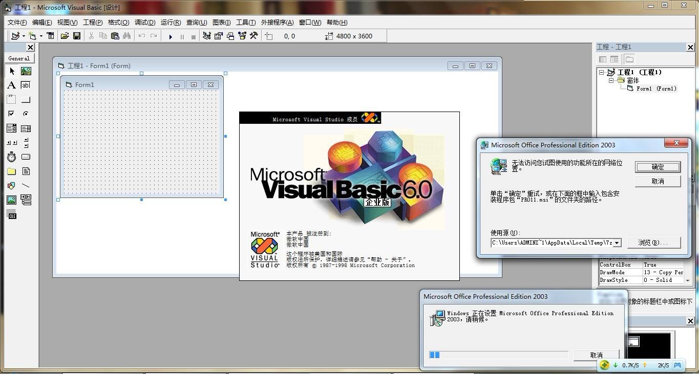 vb6.0 screenshot