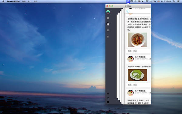 Tencent Weibo client screenshot