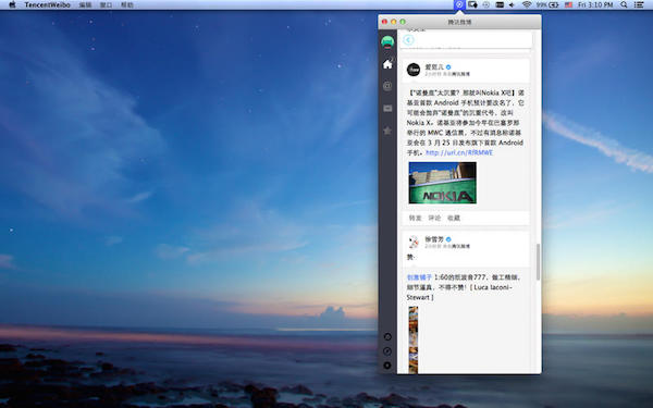 Tencent Weibo client screenshot