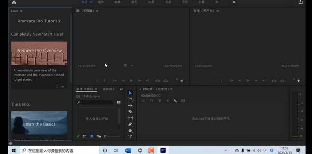 Adobe Premiere Pro 2021 Mac screenshots