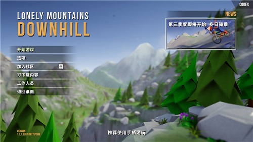Gushan downhill Mac screenshot