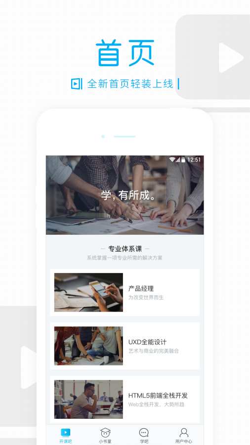 Screenshot of PC version of Start Class