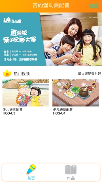 Screenshots of the computer version of the animated dubbing of Gideburg