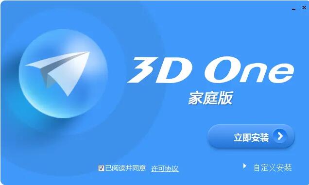 Screenshots of 3DOne Home Edition