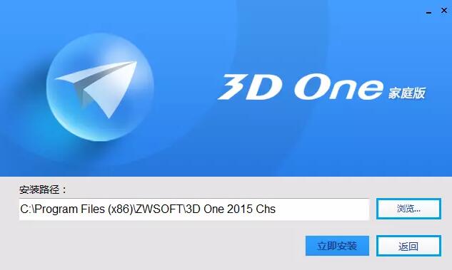 Screenshots of 3DOne Home Edition