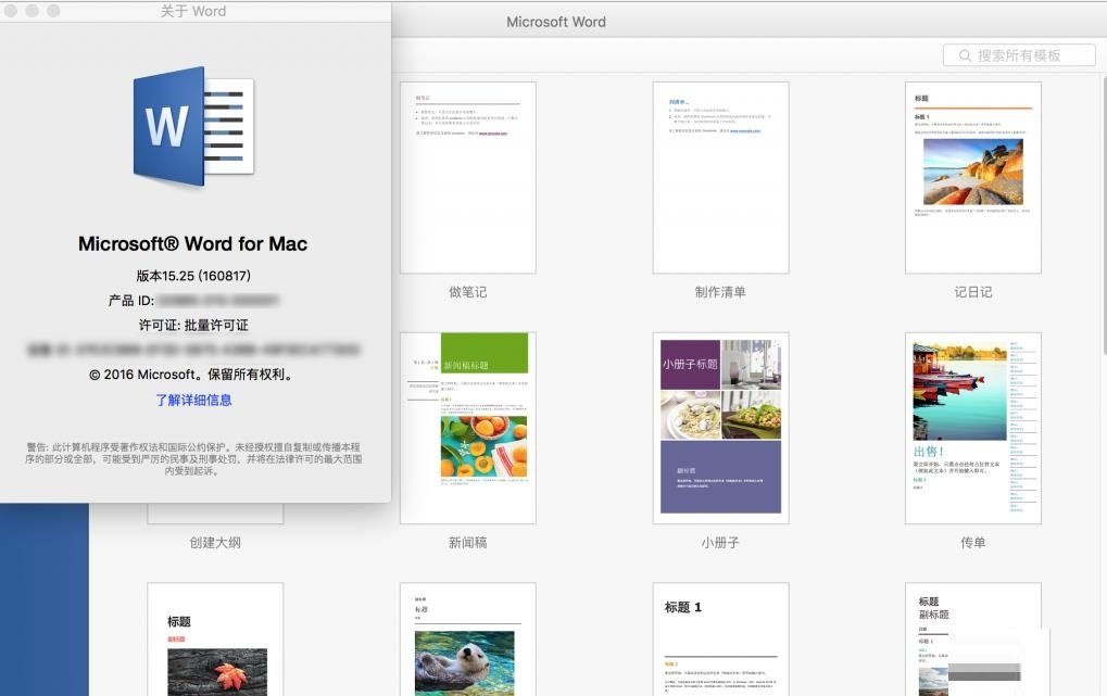 Microsoft Office 2016 for Mac