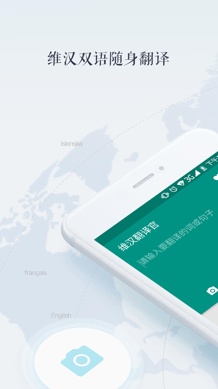 Screenshot of the computer version of Hanwei Intelligent Translator