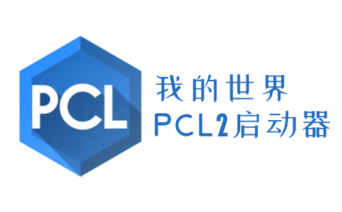 Minecraft PCL2 Launcher 2023 Free Download