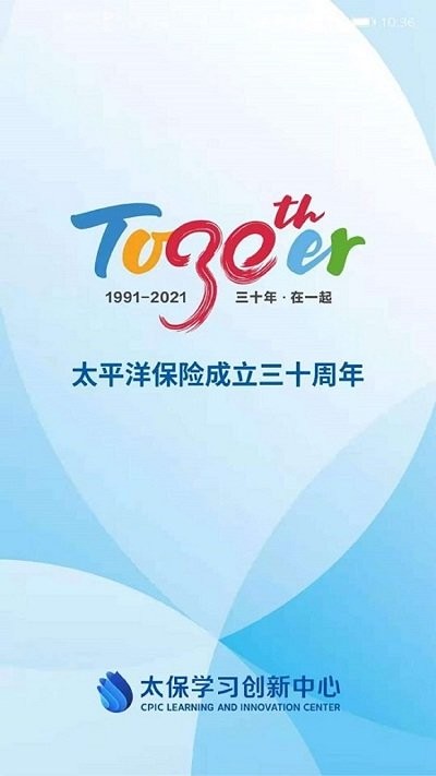 Screenshot of CPIC Learning PC version