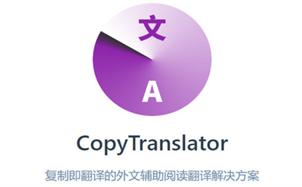 copytranslator screenshot