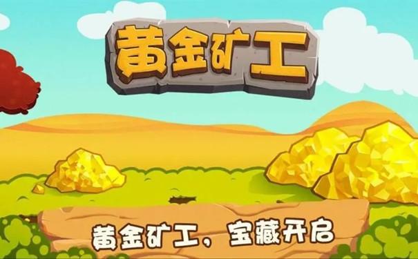 Screenshot of Gold Miner Double Version